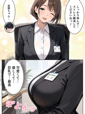 [ぱにぱに] 取引先の人妻OLを催●アプリで寝取りました_08_006