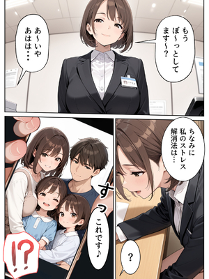 [ぱにぱに] 取引先の人妻OLを催●アプリで寝取りました_08_008