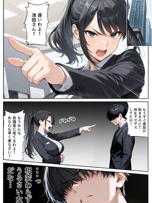 [ぱにぱに] 取引先の人妻OLを催●アプリで寝取りました_08_045