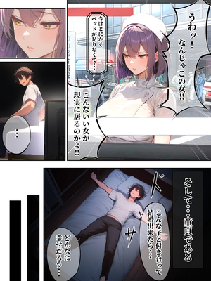 [ぱるぱるむんむん] ―勃起ウイルスー カルテ1 ～理想の女とセックスするまで勃起が収まらないBウイルスに感染した童貞の診療録～ [AI生成]_01_0002