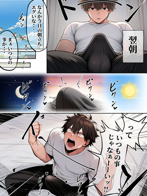[ぱるぱるむんむん] ―勃起ウイルスー カルテ1 ～理想の女とセックスするまで勃起が収まらないBウイルスに感染した童貞の診療録～ [AI生成]_01_0003