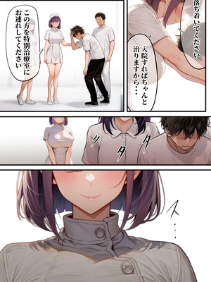 [ぱるぱるむんむん] ―勃起ウイルスー カルテ1 ～理想の女とセックスするまで勃起が収まらないBウイルスに感染した童貞の診療録～ [AI生成]_01_0007