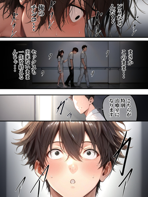 [ぱるぱるむんむん] ―勃起ウイルスー カルテ1 ～理想の女とセックスするまで勃起が収まらないBウイルスに感染した童貞の診療録～ [AI生成]_01_0008