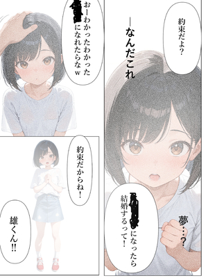 [ぷにぱんまん] 一途な爆乳従妹ギャルと同居して生ハメセックスする話 [AI生成]_001