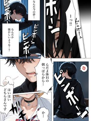 [ぷにぱんまん] 一途な爆乳従妹ギャルと同居して生ハメセックスする話 [AI生成]_002
