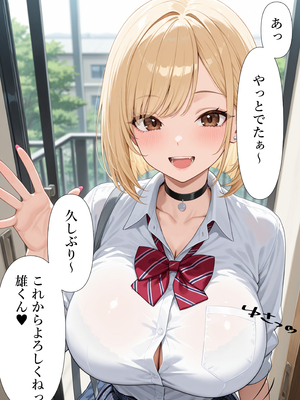 [ぷにぱんまん] 一途な爆乳従妹ギャルと同居して生ハメセックスする話 [AI生成]_003