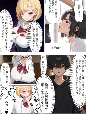 [ぷにぱんまん] 一途な爆乳従妹ギャルと同居して生ハメセックスする話 [AI生成]_007