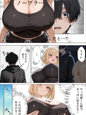 [ぷにぱんまん] 一途な爆乳従妹ギャルと同居して生ハメセックスする話 [AI生成]_010
