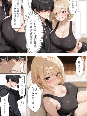 [ぷにぱんまん] 一途な爆乳従妹ギャルと同居して生ハメセックスする話 [AI生成]_013