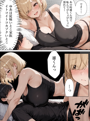 [ぷにぱんまん] 一途な爆乳従妹ギャルと同居して生ハメセックスする話 [AI生成]_016