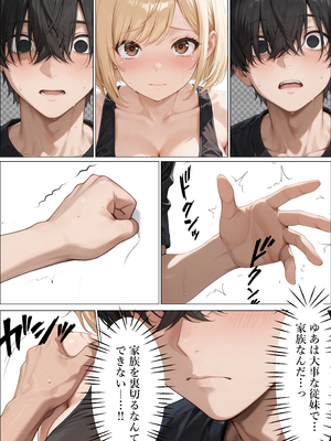 [ぷにぱんまん] 一途な爆乳従妹ギャルと同居して生ハメセックスする話 [AI生成]_018