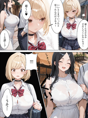[ぷにぱんまん] 一途な爆乳従妹ギャルと同居して生ハメセックスする話 [AI生成]_021