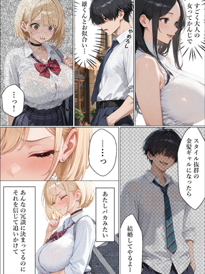 [ぷにぱんまん] 一途な爆乳従妹ギャルと同居して生ハメセックスする話 [AI生成]_022