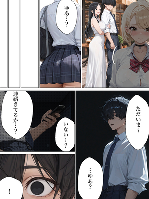 [ぷにぱんまん] 一途な爆乳従妹ギャルと同居して生ハメセックスする話 [AI生成]_023