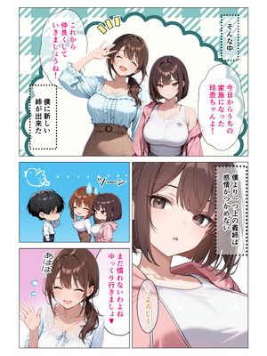 [みるみるぱにっく!] 実姉でシコる僕の変態グセをダウナー義姉に見られてめちゃくちゃ搾られた話 [AI生成]_01_007