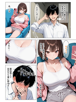 [みるみるぱにっく!] 実姉でシコる僕の変態グセをダウナー義姉に見られてめちゃくちゃ搾られた話 [AI生成]_01_008