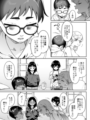 [FLAT (悠久ポン酢)] ギャルラブレッスン_09_07
