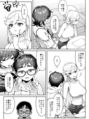 [FLAT (悠久ポン酢)] ギャルラブレッスン_11_09