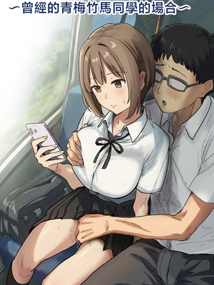 [アマタニハルカ] IF:ご近所様に種まきできる世界線の話 〜昔なじみ同級生の場合〜 [中国翻訳]_006__005