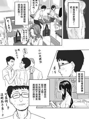 [アマタニハルカ] IF:ご近所様に種まきできる世界線の話 〜昔なじみ同級生の場合〜 [中国翻訳]_007__006