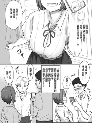 [アマタニハルカ] IF:ご近所様に種まきできる世界線の話 〜昔なじみ同級生の場合〜 [中国翻訳]_010__009