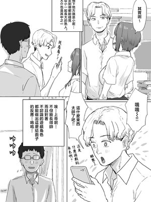 [アマタニハルカ] IF:ご近所様に種まきできる世界線の話 〜昔なじみ同級生の場合〜 [中国翻訳]_011__010