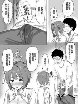 [アマタニハルカ] IF:ご近所様に種まきできる世界線の話 〜昔なじみ同級生の場合〜 [中国翻訳]_039__038