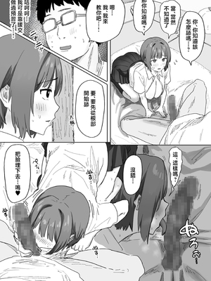 [アマタニハルカ] IF:ご近所様に種まきできる世界線の話 〜昔なじみ同級生の場合〜 [中国翻訳]_041__040