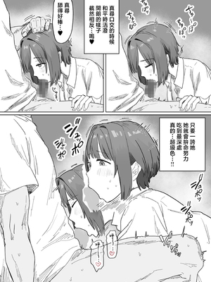 [アマタニハルカ] IF:ご近所様に種まきできる世界線の話 〜昔なじみ同級生の場合〜 [中国翻訳]_043__042