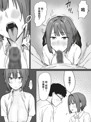 [アマタニハルカ] IF:ご近所様に種まきできる世界線の話 〜昔なじみ同級生の場合〜 [中国翻訳]_044__043