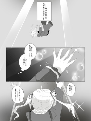[ありすとーとろじー (ぺんぎんふあん)] しとどこいわぶつきあかり (ニュートンと林檎の樹) [DL版]_02_tuom