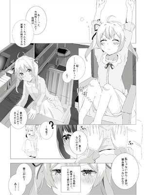 [ありすとーとろじー (ぺんぎんふあん)] しとどこいわぶつきあかり (ニュートンと林檎の樹) [DL版]_04_okqv