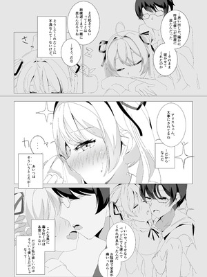 [ありすとーとろじー (ぺんぎんふあん)] しとどこいわぶつきあかり (ニュートンと林檎の樹) [DL版]_05_duia