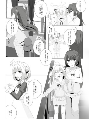 [ありすとーとろじー (ぺんぎんふあん)] しとどこいわぶつきあかり (ニュートンと林檎の樹) [DL版]_06_xufg