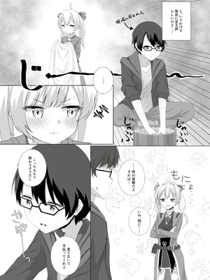 [ありすとーとろじー (ぺんぎんふあん)] しとどこいわぶつきあかり (ニュートンと林檎の樹) [DL版]_09_nhls