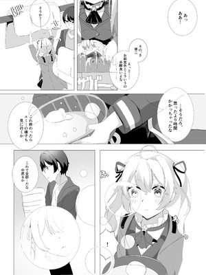 [ありすとーとろじー (ぺんぎんふあん)] しとどこいわぶつきあかり (ニュートンと林檎の樹) [DL版]_10_mofv