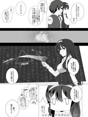 [ありすとーとろじー (ぺんぎんふあん)] しとどこいわぶつきあかり (ニュートンと林檎の樹) [DL版]_12_kaup