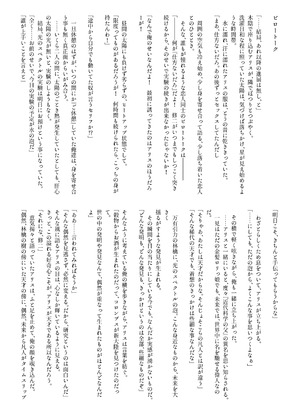 [ありすとーとろじー (ぺんぎんふあん)] しとどこいわぶつきあかり (ニュートンと林檎の樹) [DL版]_29_agmr