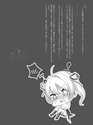 [ありすとーとろじー (ぺんぎんふあん)] しとどこいわぶつきあかり (ニュートンと林檎の樹) [DL版]_30_jtik
