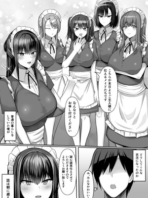 [たまのほうさ] めいどづくしっ！_02_wkot