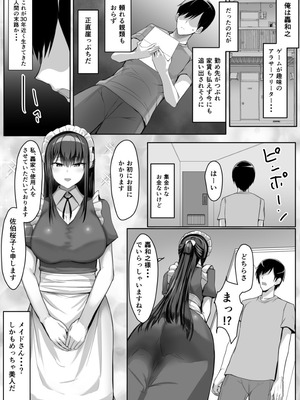 [たまのほうさ] めいどづくしっ！_03_ohcq