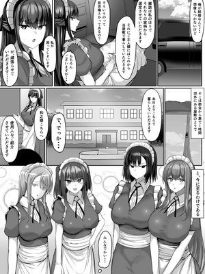 [たまのほうさ] めいどづくしっ！_05_uari