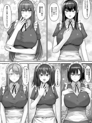 [たまのほうさ] めいどづくしっ！_06_lvdr