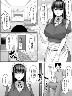 [たまのほうさ] めいどづくしっ！_07_duth