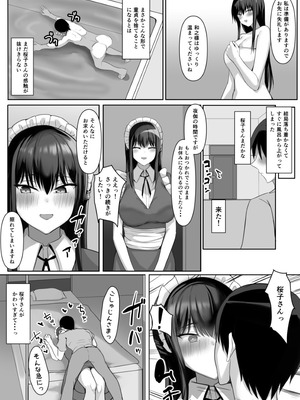 [たまのほうさ] めいどづくしっ！_15_eehx