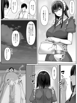 [たまのほうさ] めいどづくしっ！_20_bqqs