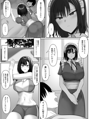 [たまのほうさ] めいどづくしっ！_21_qaxn