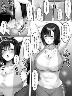 [たまのほうさ] めいどづくしっ！_23_jesb
