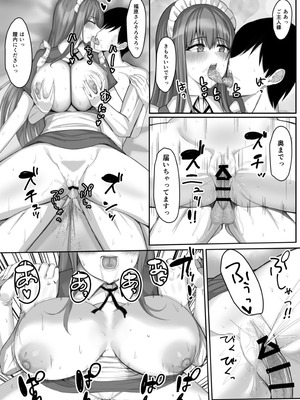 [たまのほうさ] めいどづくしっ！_37_rxil