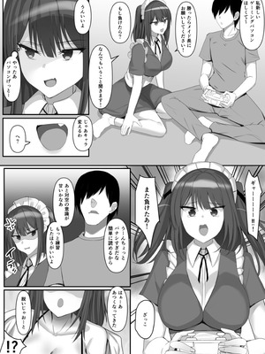 [たまのほうさ] めいどづくしっ！_40_hylx